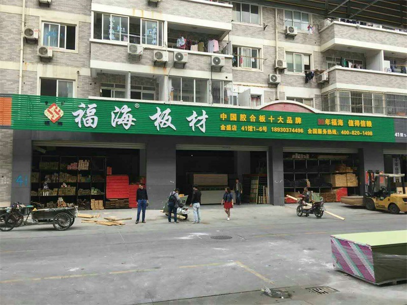 金盛店